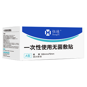 Hengdi Brand One-time Use Sterile Adhesive Patch T