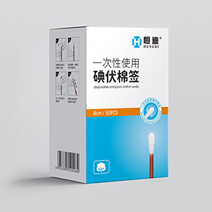 Hengdi Brand Disposable Iodophor Cotton Swabs (Bre