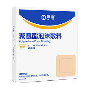 Hengdi Brand Polyurethane Foam Dressing Type B