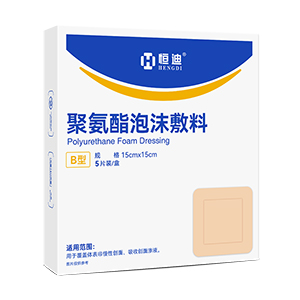 Hengdi Brand Polyurethane Foam Dressing Type B