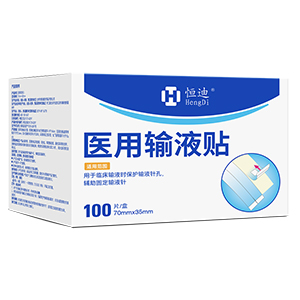 Hengdi Brand Medical Infusion Patch