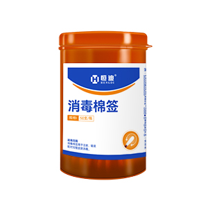 恒迪牌消毒棉签