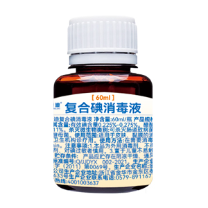 恒迪牌复合碘消毒液